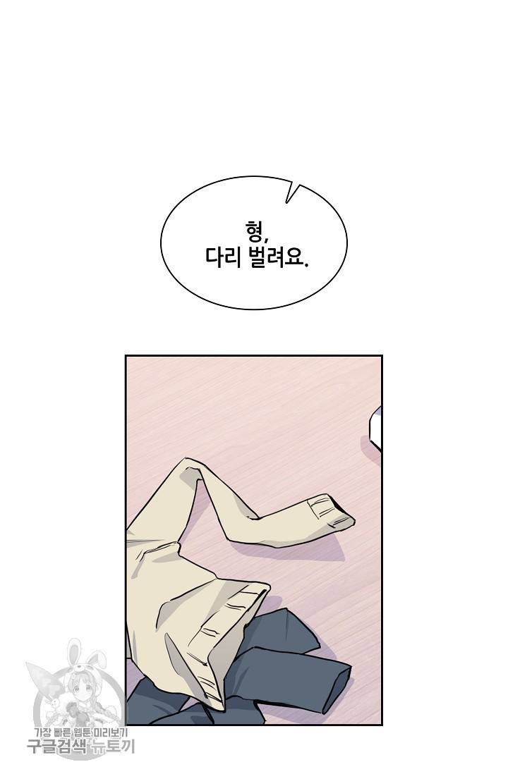 두나래의 에로틱 박스 5화 22