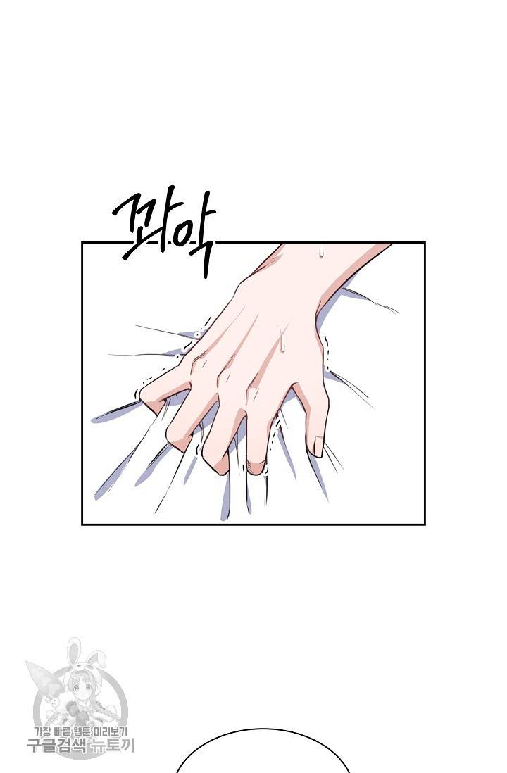 두나래의 에로틱 박스 5화 23