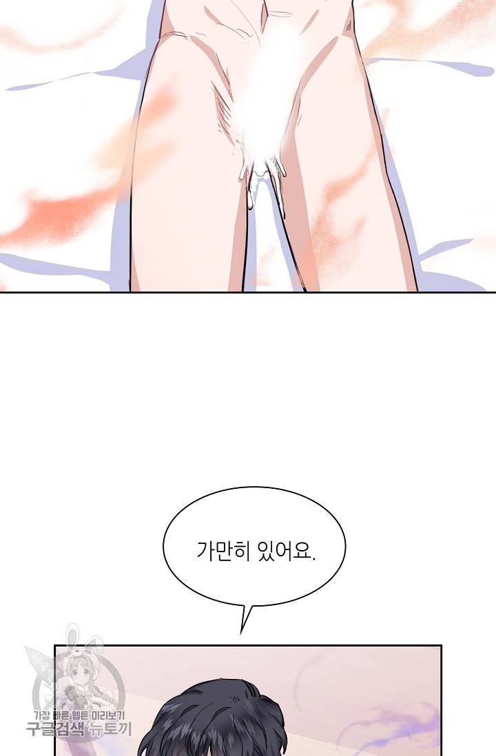 두나래의 에로틱 박스 5화 26