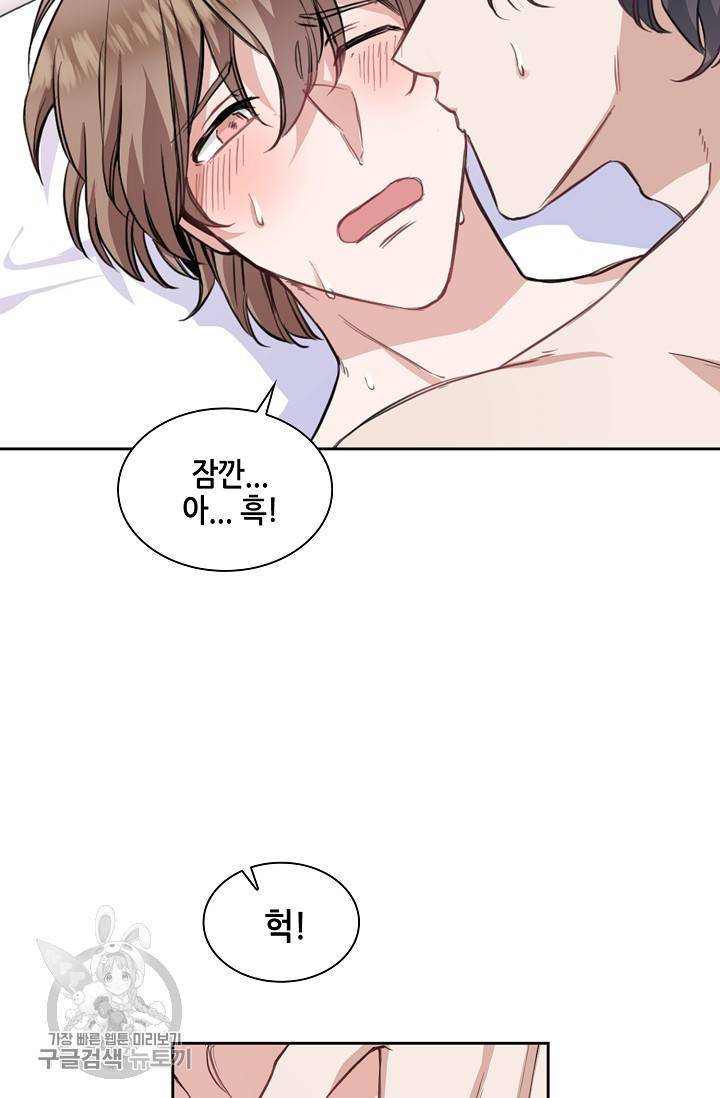 두나래의 에로틱 박스 5화 28