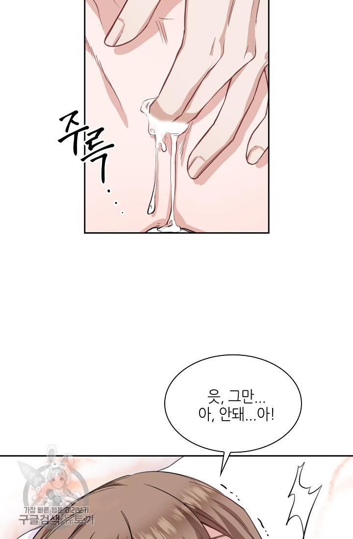 두나래의 에로틱 박스 5화 29