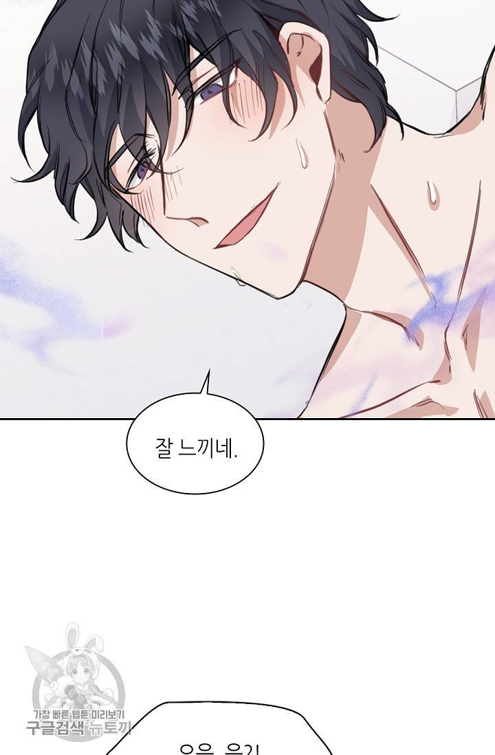 두나래의 에로틱 박스 5화 31
