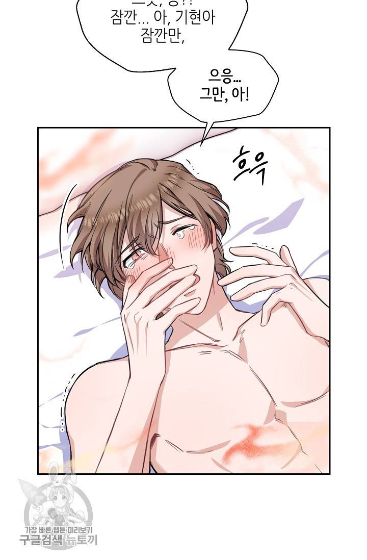 두나래의 에로틱 박스 5화 32