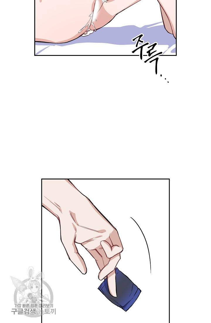 두나래의 에로틱 박스 5화 36