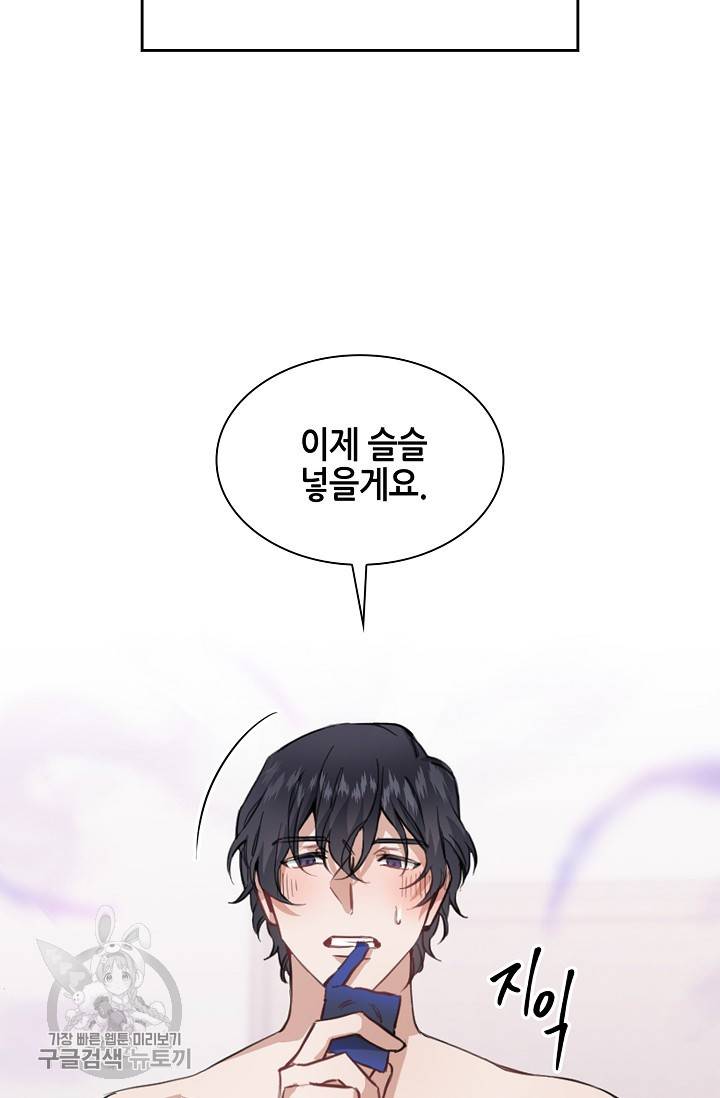 두나래의 에로틱 박스 5화 37