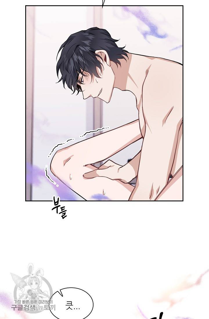 두나래의 에로틱 박스 5화 41