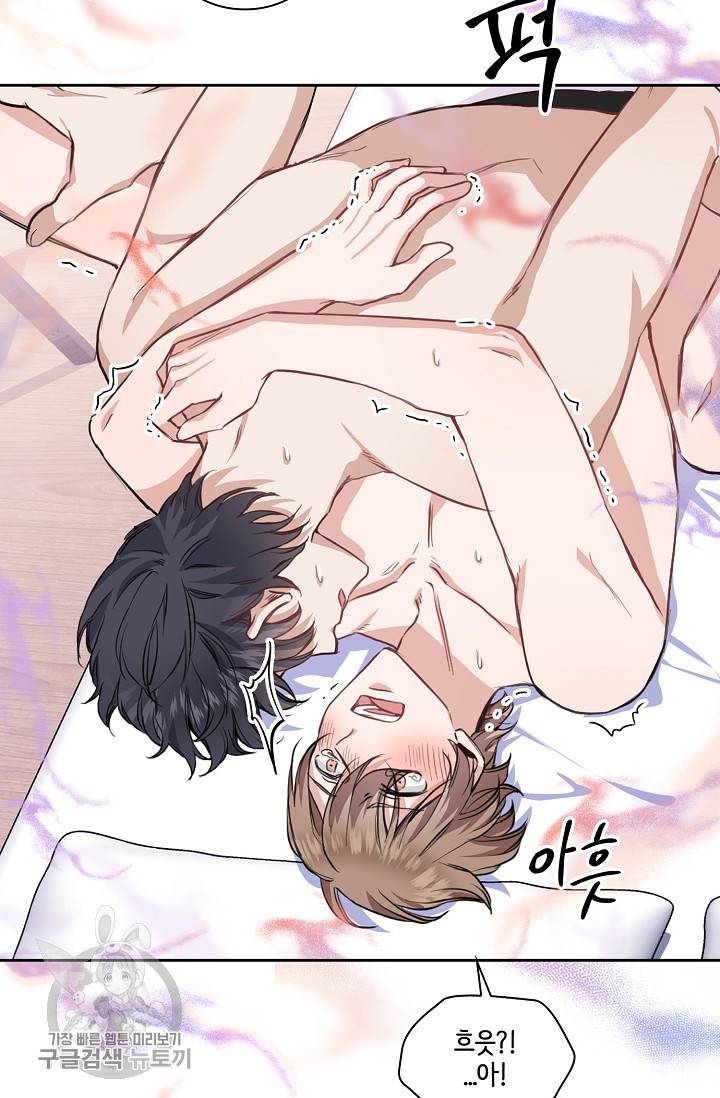 두나래의 에로틱 박스 5화 42
