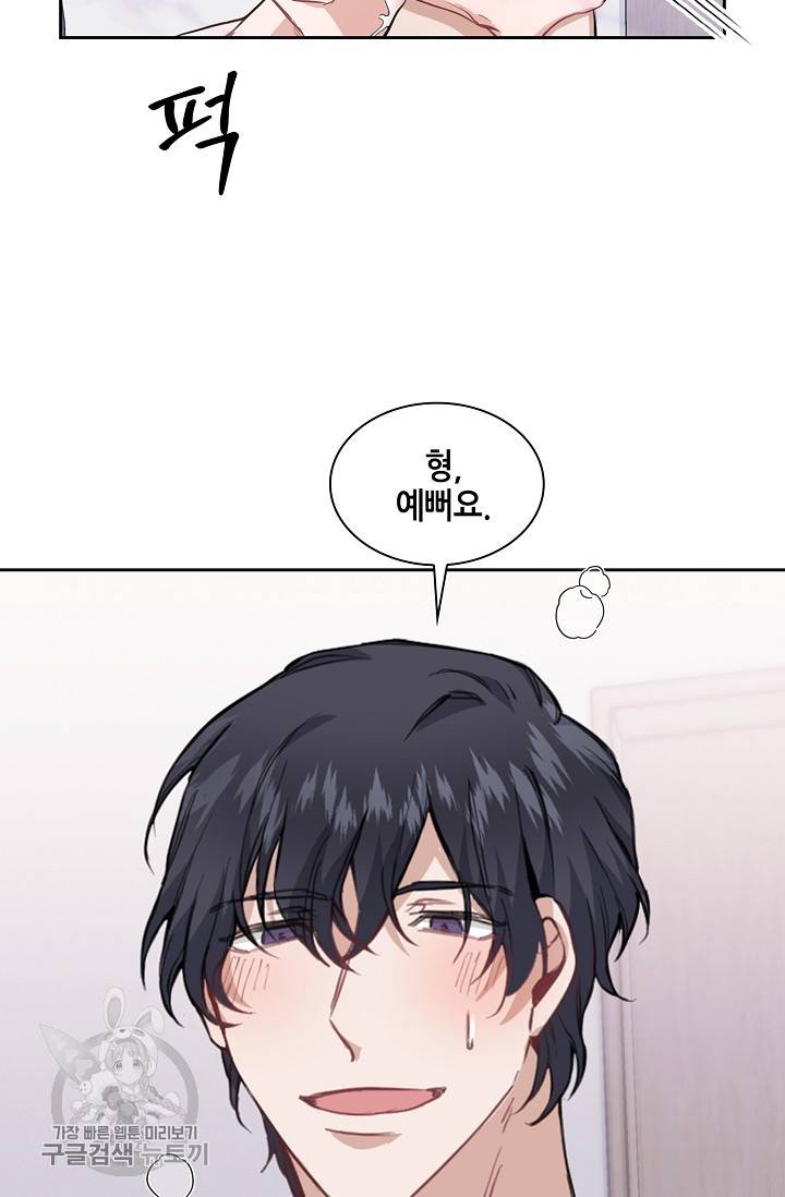 두나래의 에로틱 박스 5화 45