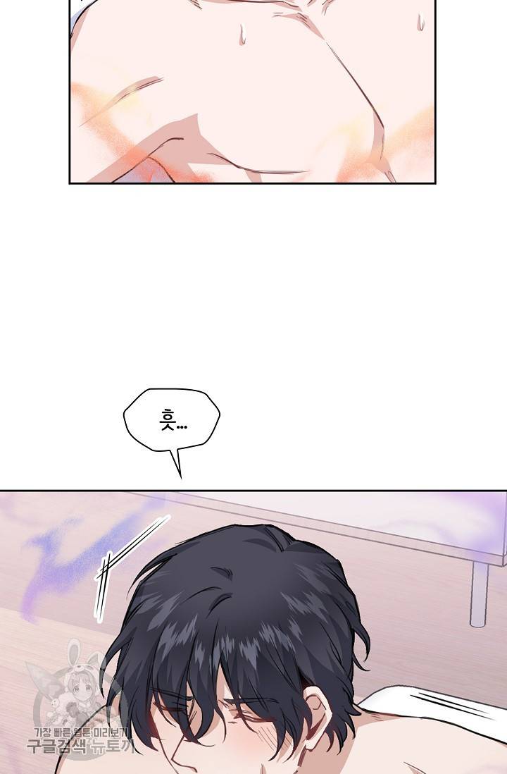 두나래의 에로틱 박스 5화 47