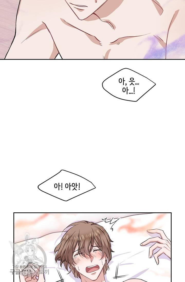 두나래의 에로틱 박스 5화 48