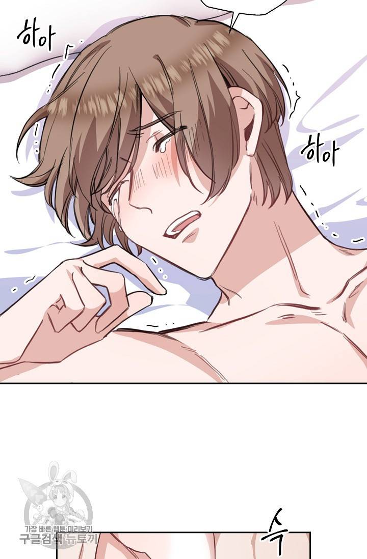 두나래의 에로틱 박스 5화 50