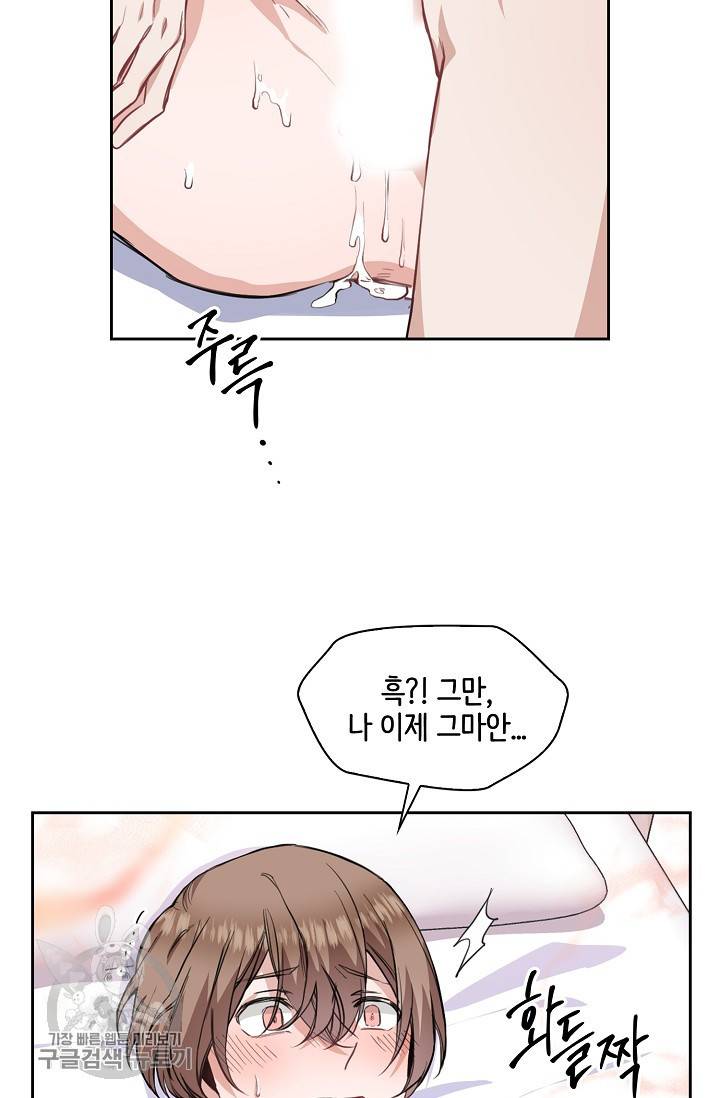 두나래의 에로틱 박스 5화 51