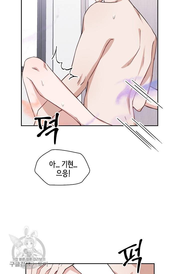 두나래의 에로틱 박스 5화 53