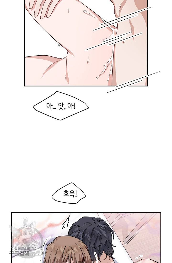 두나래의 에로틱 박스 5화 54