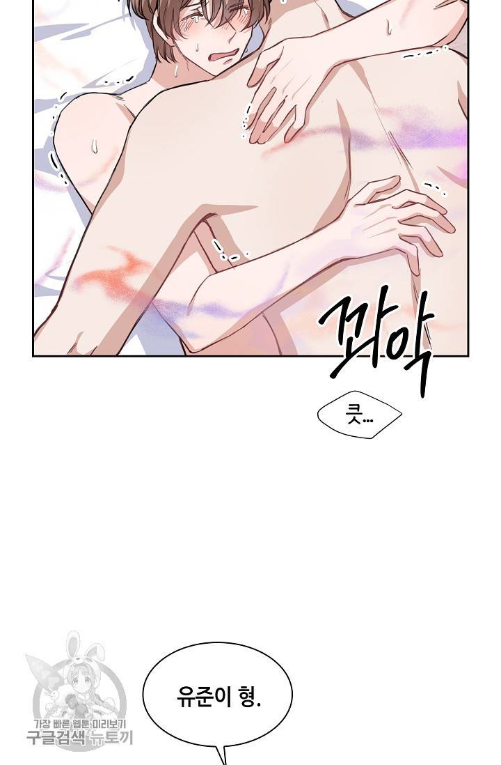 두나래의 에로틱 박스 5화 55