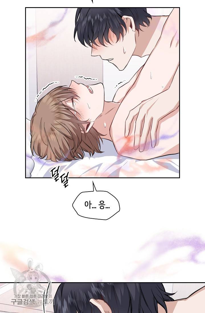 두나래의 에로틱 박스 5화 56
