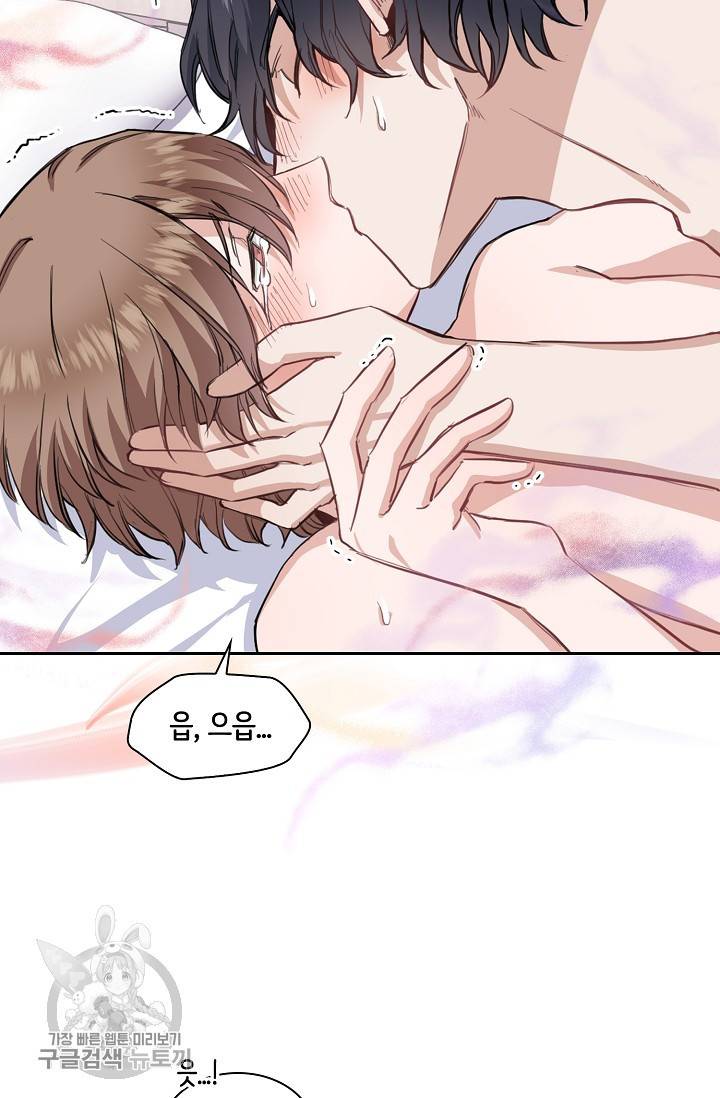 두나래의 에로틱 박스 5화 57