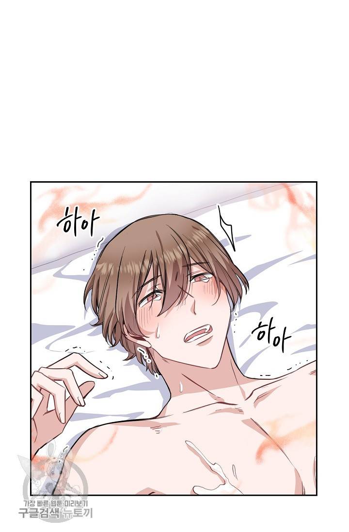 두나래의 에로틱 박스 5화 60
