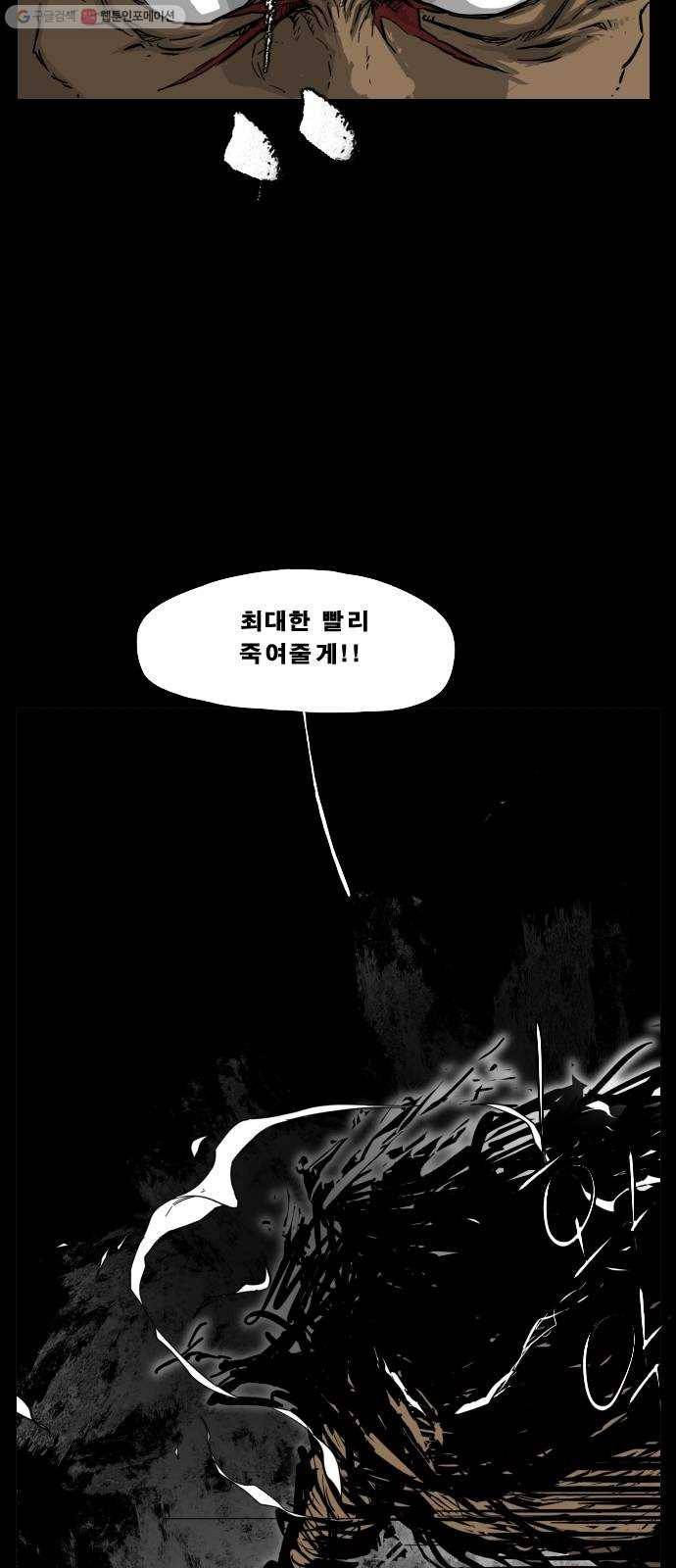 헬58 120화 6