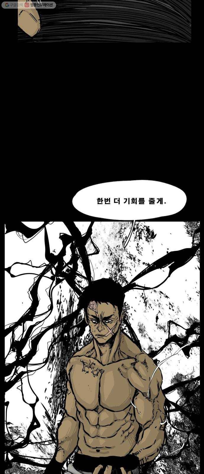 헬58 120화 9