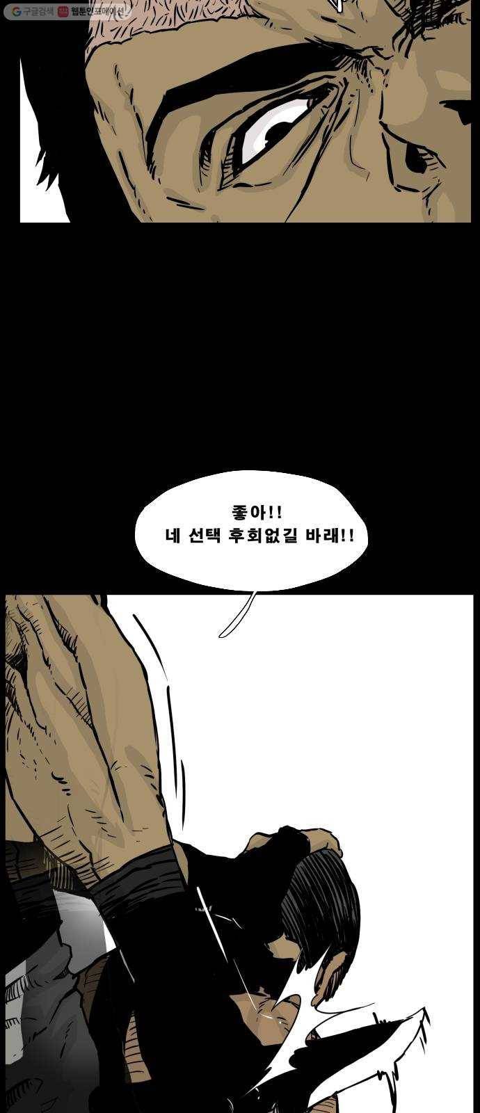 헬58 120화 13