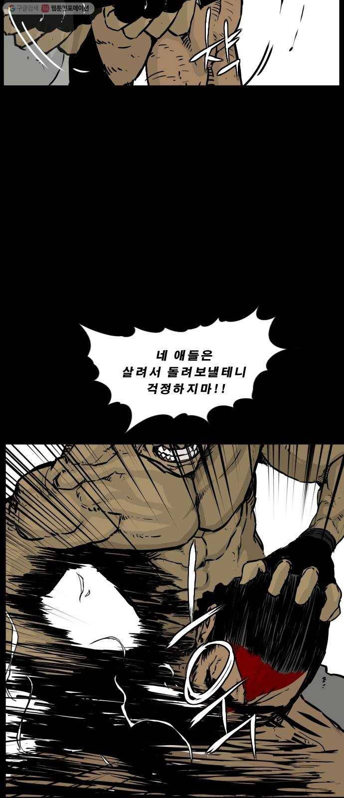헬58 120화 14