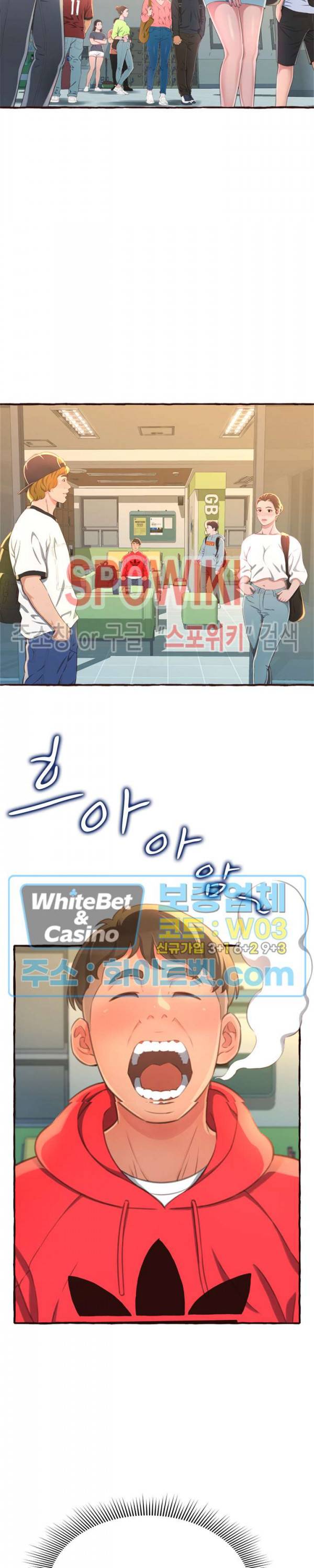 가질 수 없는 너 8화 2