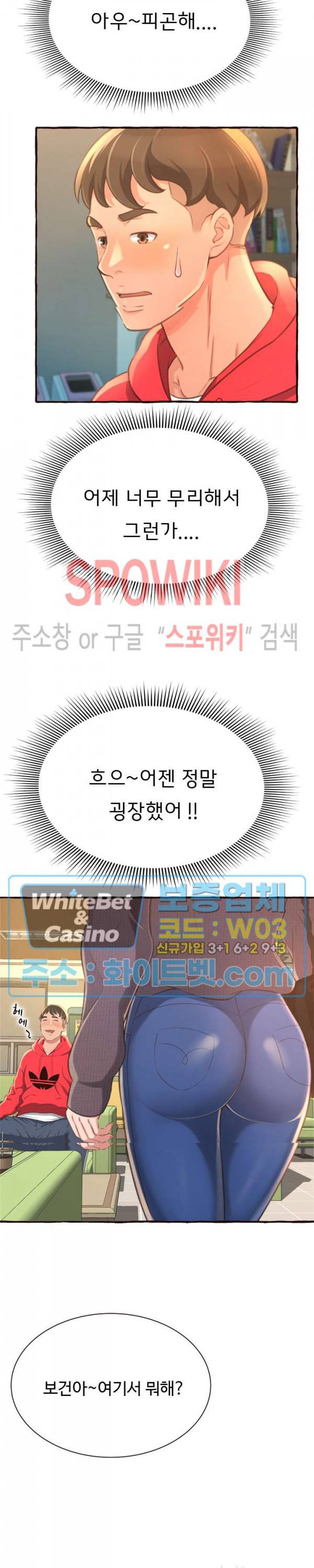 가질 수 없는 너 8화 3