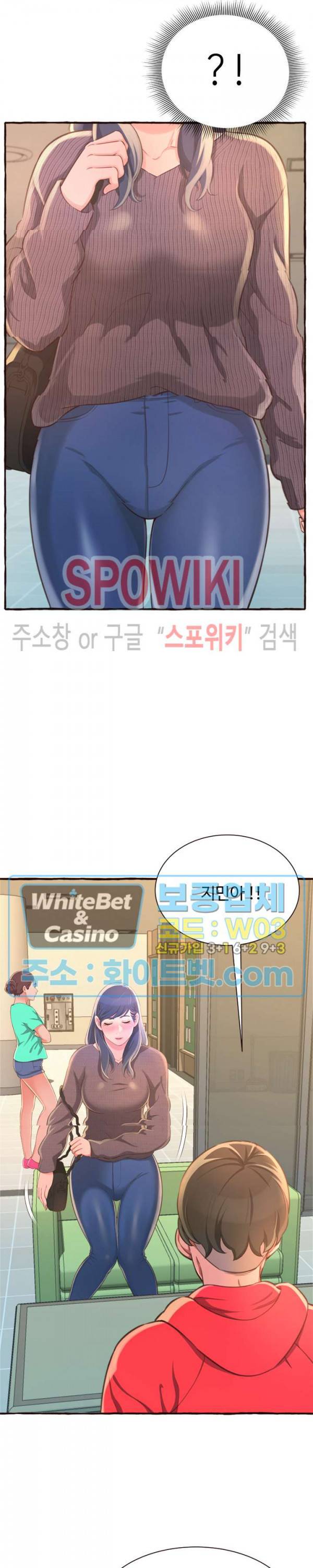 가질 수 없는 너 8화 4