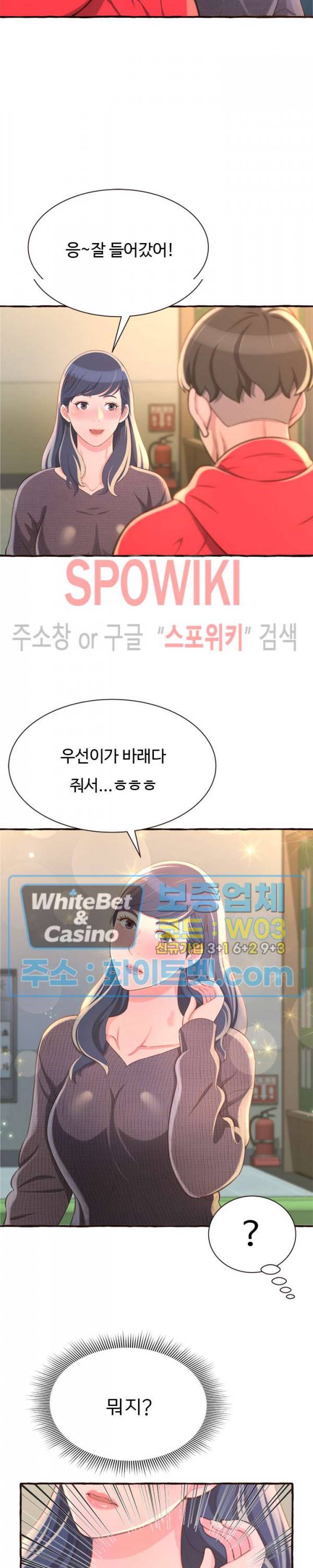 가질 수 없는 너 8화 6