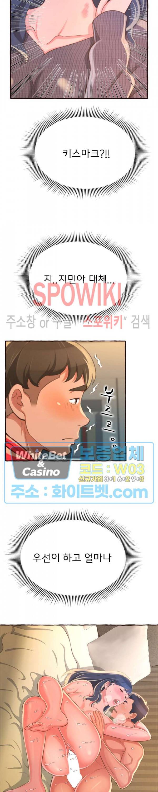 가질 수 없는 너 8화 7