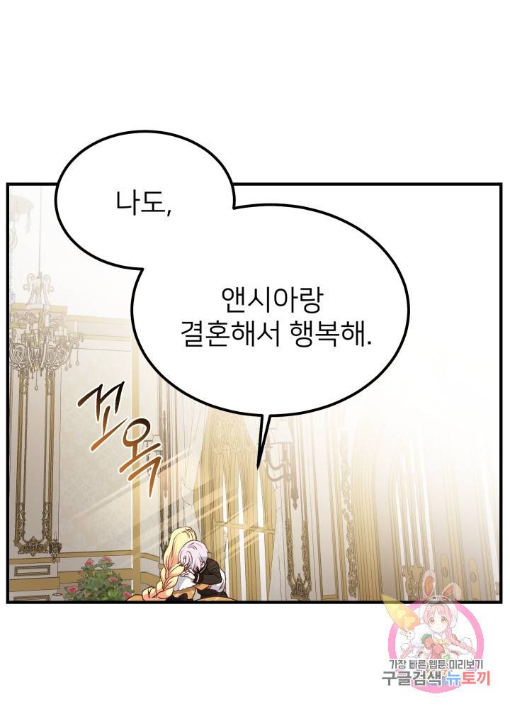 괴물 황태자의 아내가 되었습니다 8화 2