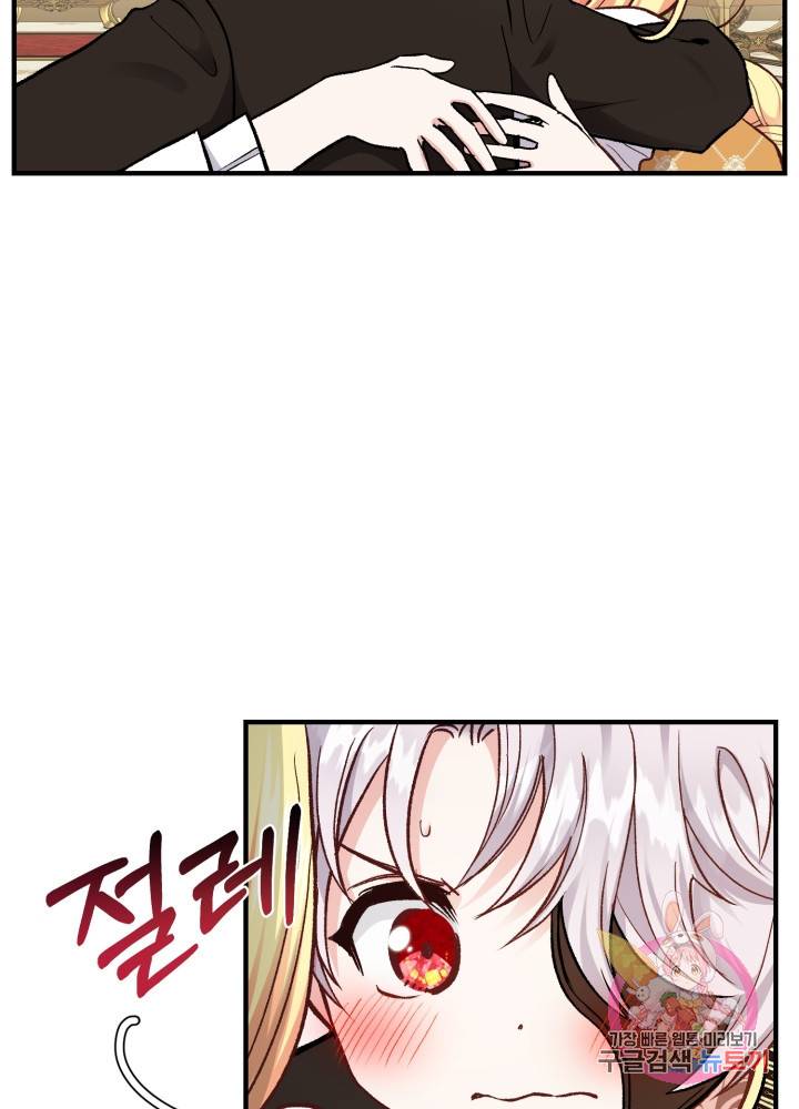 괴물 황태자의 아내가 되었습니다 8화 5