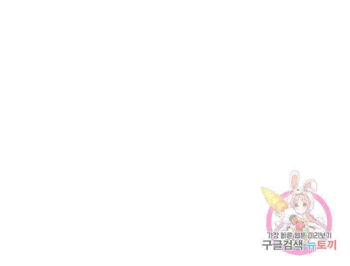 괴물 황태자의 아내가 되었습니다 8화 79
