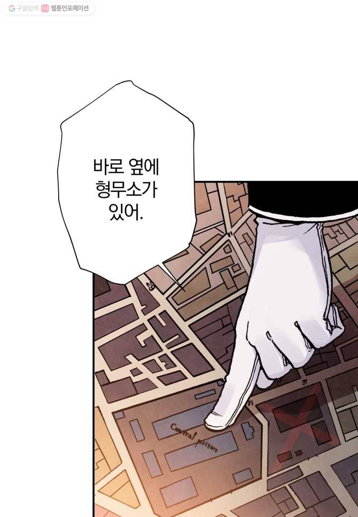 강철의 연금술사 31화 17