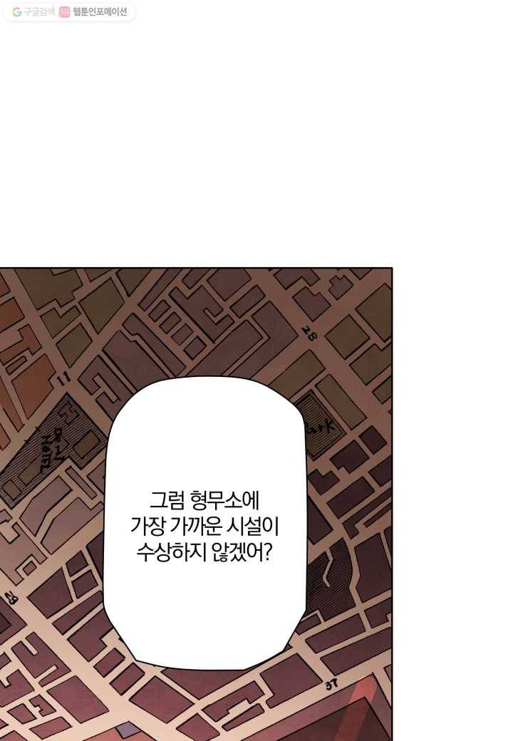 강철의 연금술사 31화 21