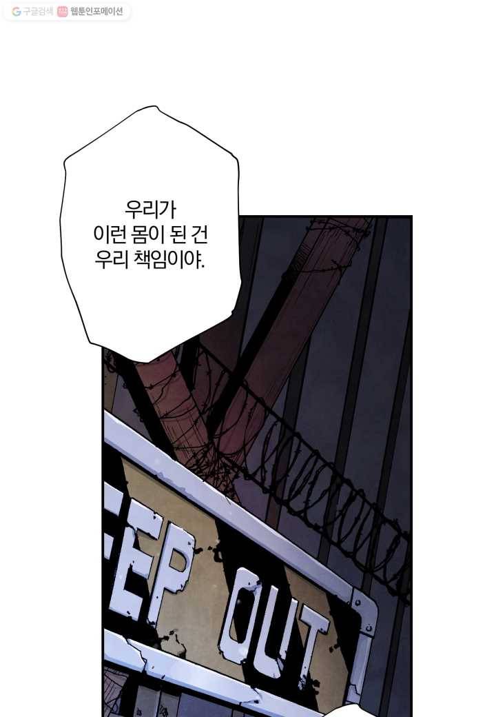 강철의 연금술사 31화 46