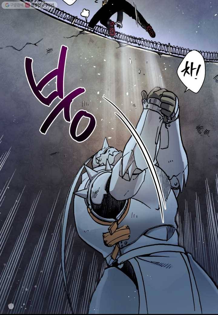강철의 연금술사 31화 54