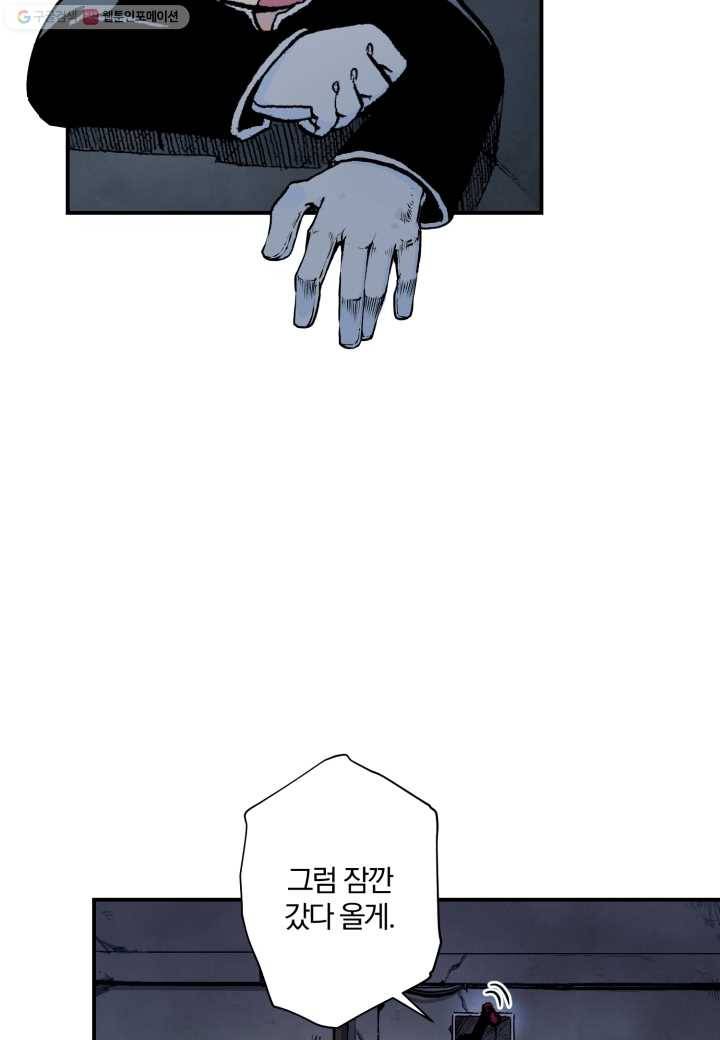 강철의 연금술사 31화 67