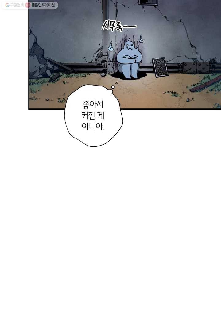 강철의 연금술사 31화 68