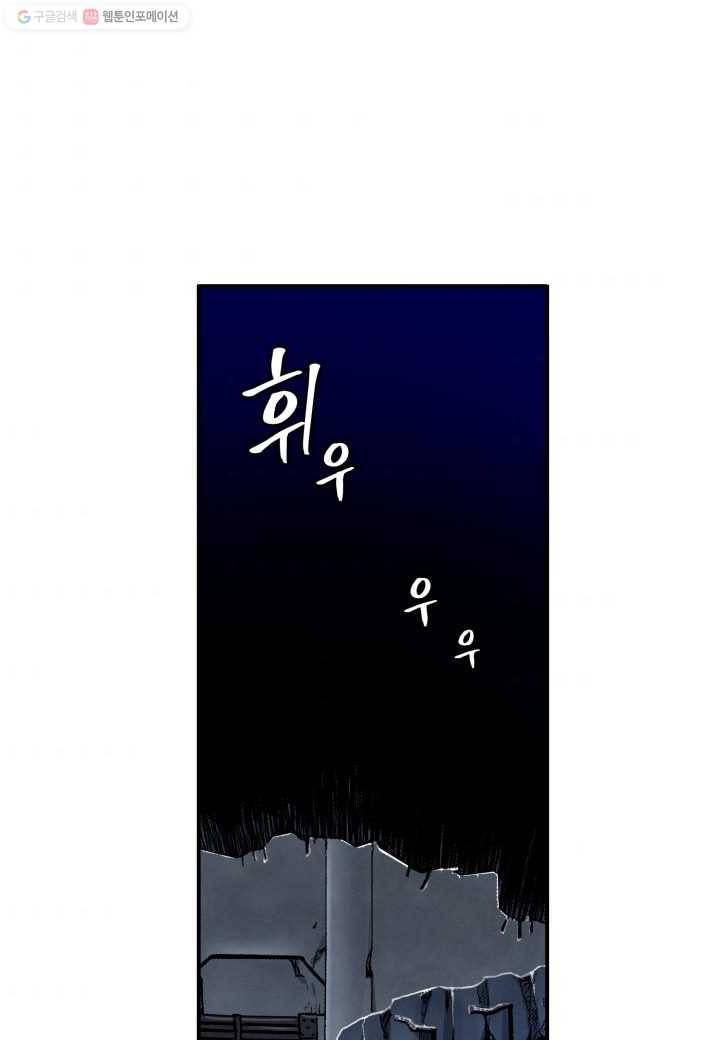 강철의 연금술사 31화 69
