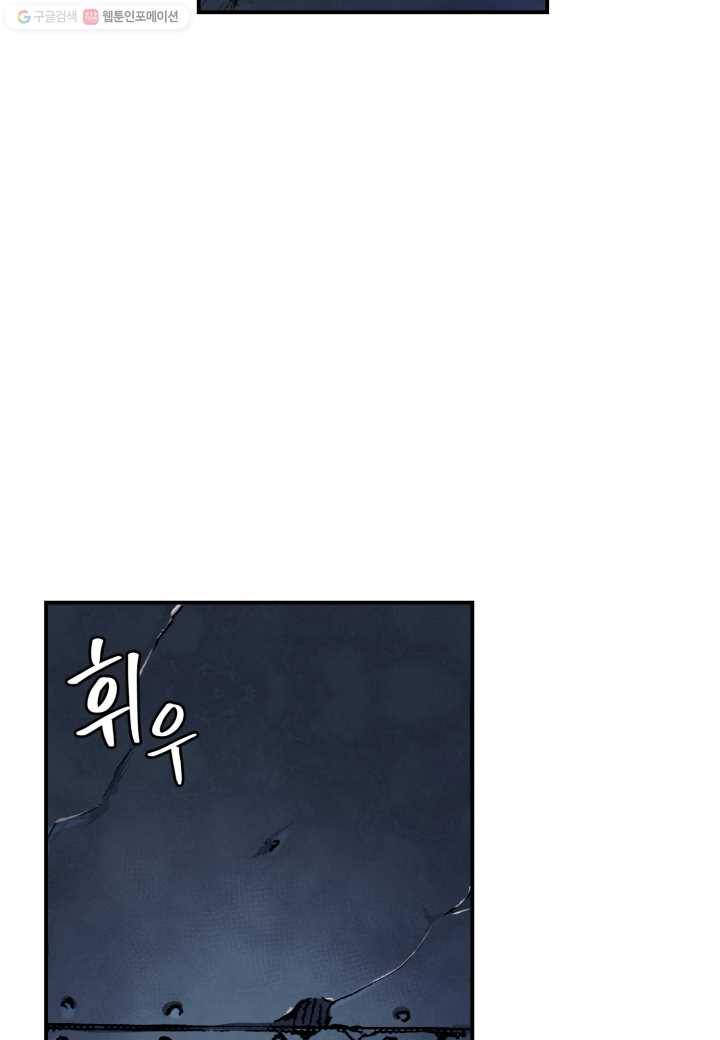 강철의 연금술사 31화 71