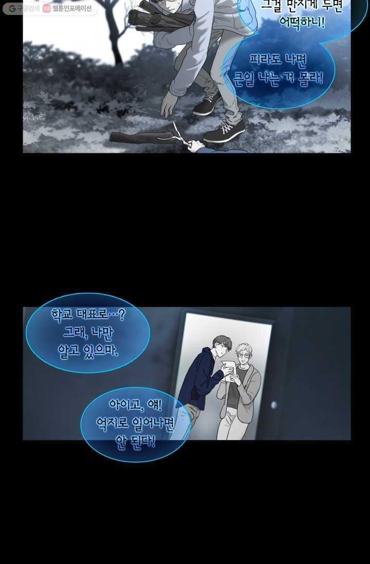 리프루터 23화 2
