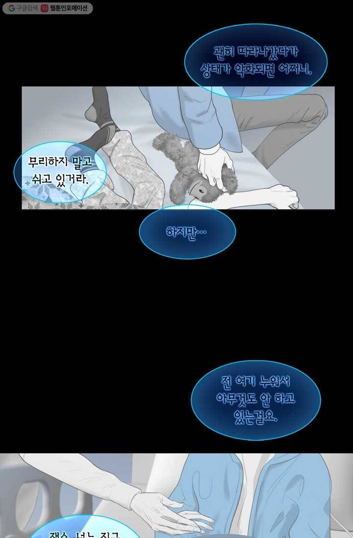 리프루터 23화 3