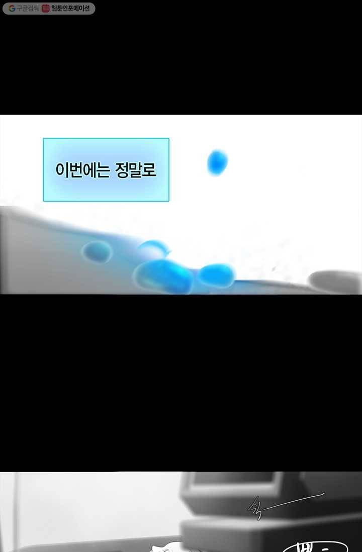 리프루터 23화 6