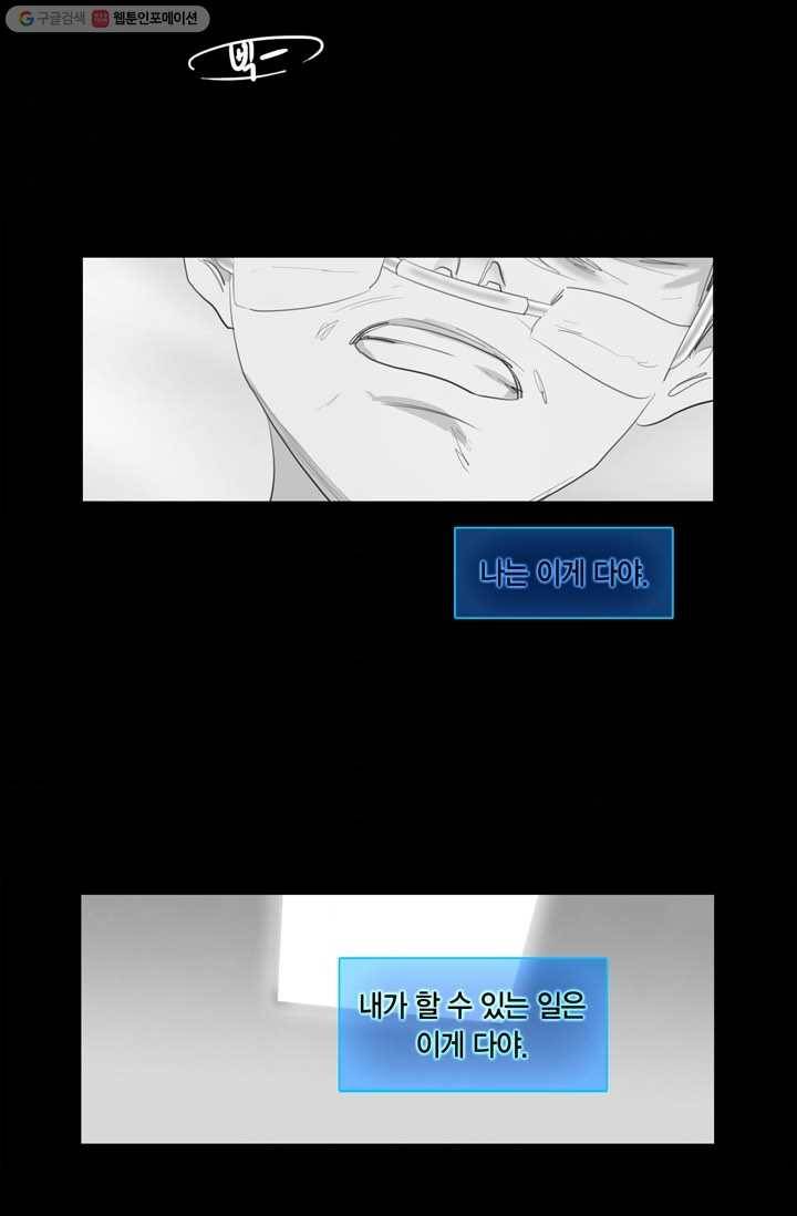 리프루터 23화 8
