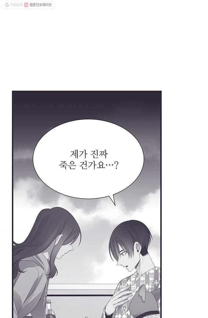 영혼의 요리사 17화 1