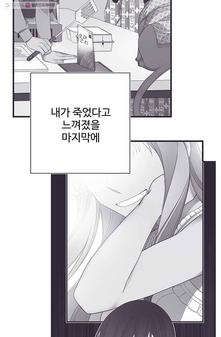 영혼의 요리사 17화 2