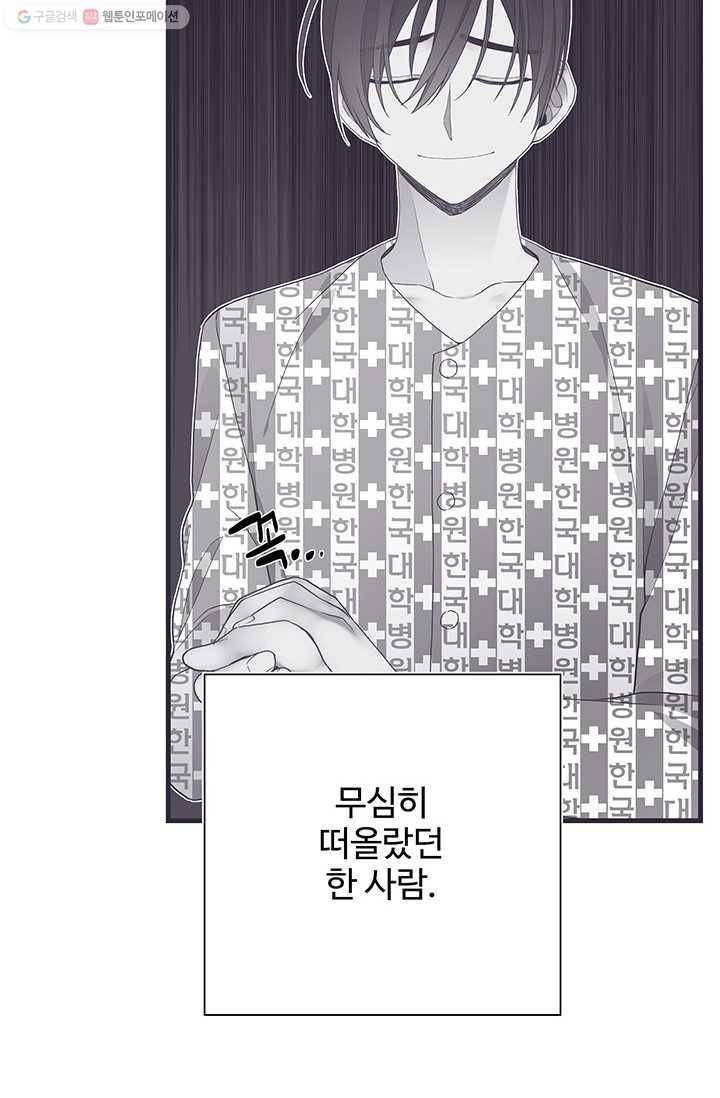 영혼의 요리사 17화 3