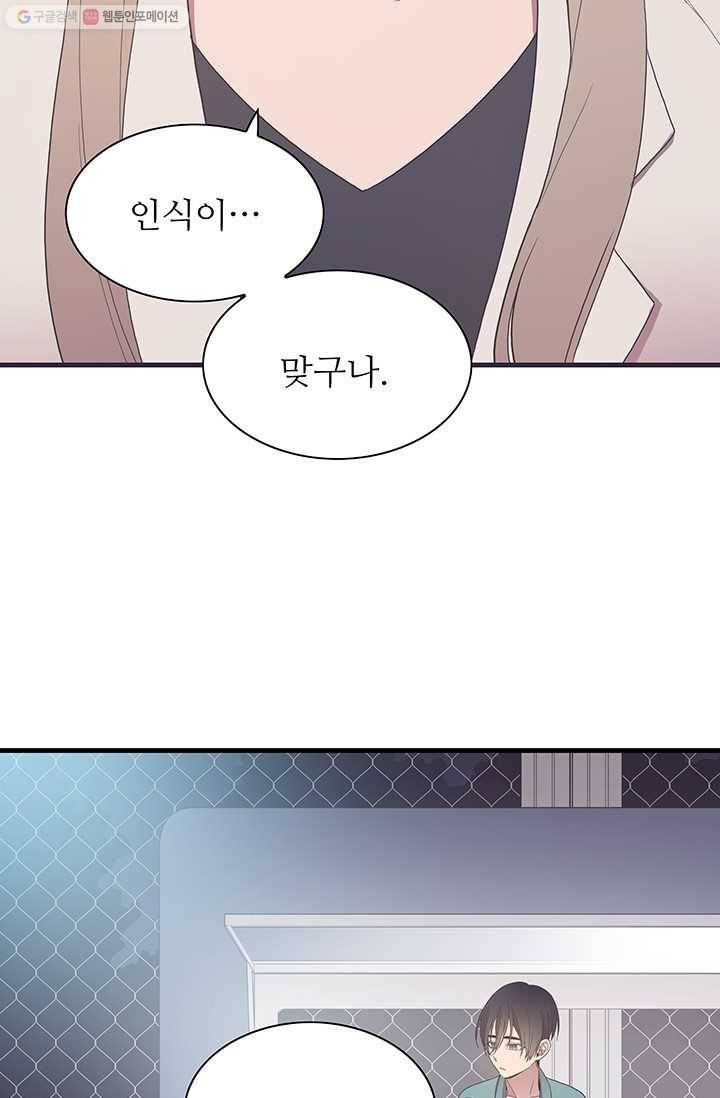 영혼의 요리사 17화 5